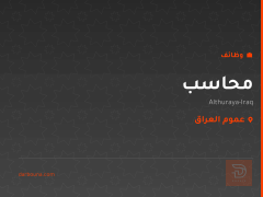 محاسب — Althuraya-Iraq — عموم العراق