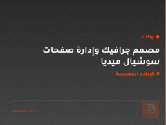 مصمم جرافيك وإدارة صفحات سوشيال ميديا — كربلاء المقدسة