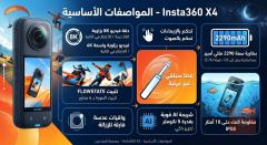 كاميرا Insta360 X4 بدقة 8K مستعمل للبيع في بغداد