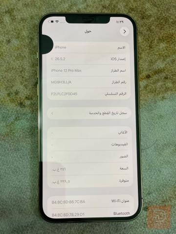 ايفون 12 برو ماكس بذاكرة 256 غيغا مستعمل للبيع في بغداد