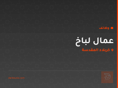 عمال لباخ — كربلاء المقدسة
