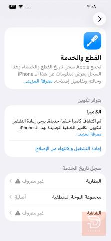 أبل ايفون 13 برو ماكس 256 غيغا مستعمل للبيع في بغداد