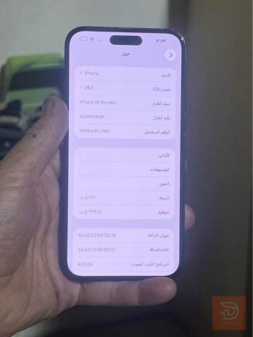 سامسونج ايفون 14 برو ماكس اسود black للبيع في بغداد