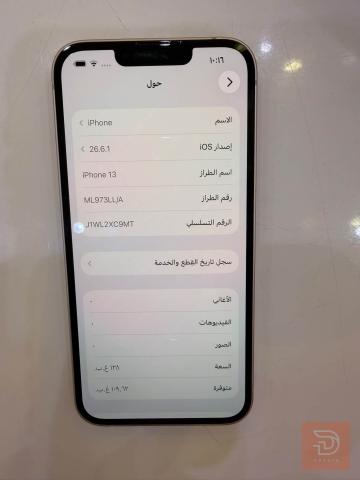 ايفون 13 العادي لون وردي مستعمل للبيع في بغداد