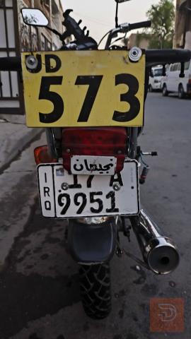 نامه شلامجه 2021 للبيع في بغداد