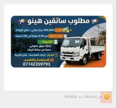 سائقين هينو — كربلاء المقدسة