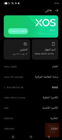 انفنكس نوت 40 برو بذاكرة 256 غيغا مستعمل للبيع في بغداد