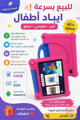 أثاث ومفروشات وأدوات مطبخ وحديقة للبيع في النجف الأشرف