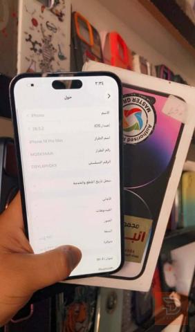 ايفون 14 برو ماكس 256 غيغا