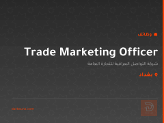 Trade Marketing Officer — بغداد