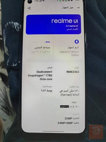 ريلمي realme GT Master Edition مستعمل للبيع في نينوى