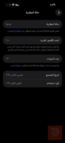 جهاز موبايل مستعمل للبيع في بغداد