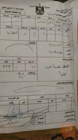 قطعة أرض زراعية 200 متر للبيع في الديوانية
