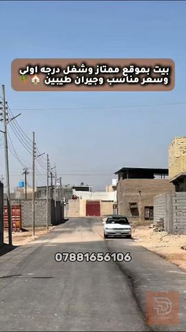 دار سكن 220م بناء حديث مستعمل للبيع في البصرة