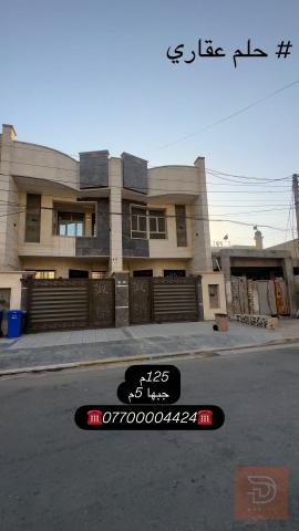 دار سكني في السيدية بمساحة 125 متر للبيع في بغداد