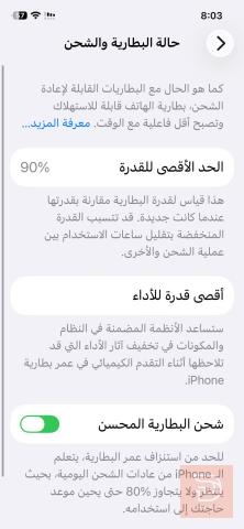 ايفون 12 العادي 128 غيغا مستعمل للبيع في بغداد