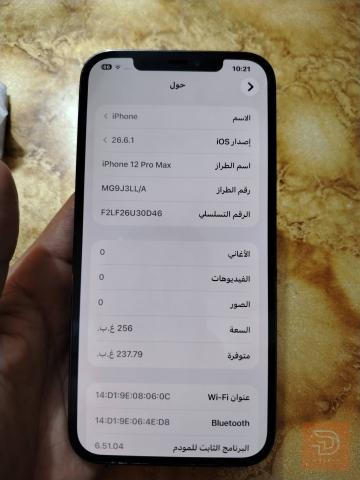 ابل إيفون 12 برو ماكس ذاكرة 256 مستعمل للبيع في بغداد