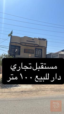 بيت ركن 150 متر في البوبيات للبيع في كربلاء المقدسة