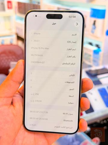 ابل ايفون 15 برو ماكس 256 جيجا مستعمل للبيع في بغداد