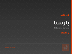 بارستا — F1 Empire Gaming — بغداد