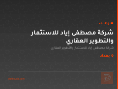 شركة مصطفى إياد للاستثمار والتطوير العقاري — بغداد