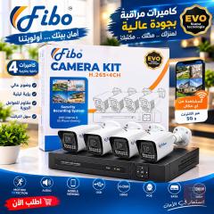 منظومة Fibo H.265+ 4CH جديد للبيع في واسط