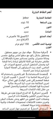 جهاز تمارين Spinning Burn Machine حديد مستعمل للبيع في بغداد