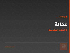عكالة — كربلاء المقدسة