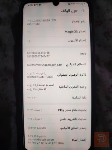 جهاز إلكتروني مبدل شاشة مستعمل للبيع في نينوى