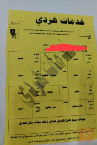 شيفروليه شوفرليت سبارك خليجي موديل 2017 للبيع في كركوك