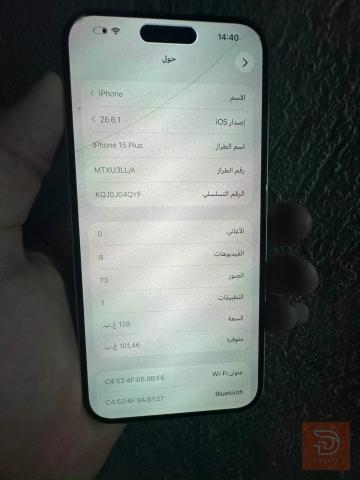 ابل آيفون 15 بلس أمريكي فطر بالشاشة مستعمل للبيع في بغداد