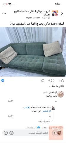 تخم كراسي للبيع في بغداد