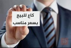 قطعة أرض ركن في الصقلاوية 150متر للبيع في الأنبار