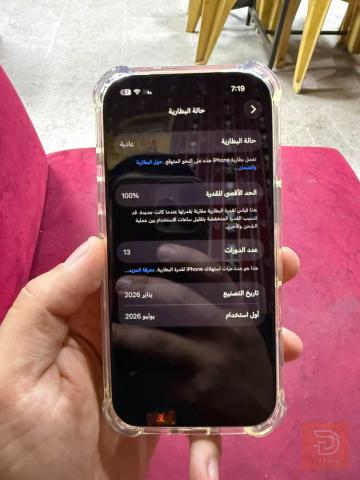 ايفون 1টি 7 برو جديد للبيع في بغداد