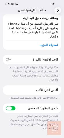 آيفون 13 برو ماكس شاشة وبطارية أصلية مستعمل للبيع في بغداد