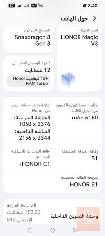 هونر ماجك V3 ذاكرة 512 جديد للبيع في بغداد