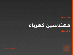 مهندسين كهرباء — كركوك