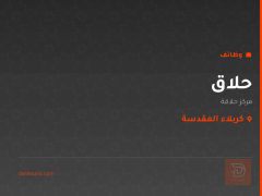 حلاق — مركز حلاقة في كربلاء — كربلاء المقدسة