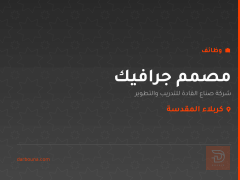 مصمم جرافيك — شركة صناع القادة — كربلاء المقدسة