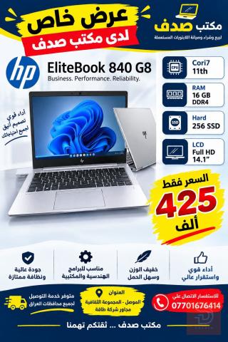 HP EliteBook 840 G8 للبيع في نينوى