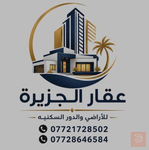 قطعة أرض ركن 300 متر في بعقوبة للبيع في ديالى