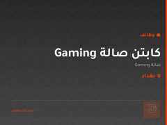 كابتن صالة Gaming — صالة Gaming — بغداد