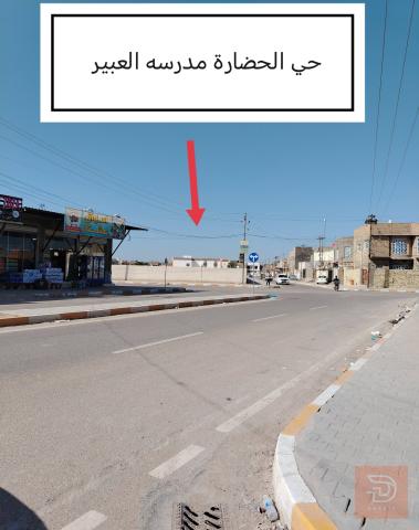 دار طابو صرف مساحة 250 متر للبيع في الديوانية