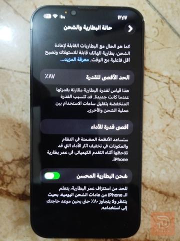 ايفون 13 برو ماكس للبيع في البصرة
