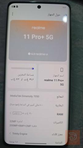 موبايل للبيع في البصرة