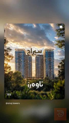 شقة في مشروع سيراج تور 90 متر الى 254 متر للبيع في أربيل