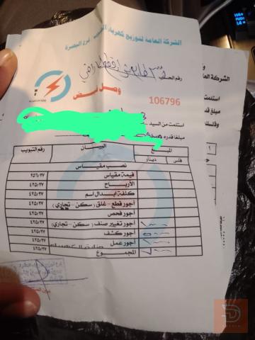 قطعة أرض كهرباء في الزبير للبيع في البصرة