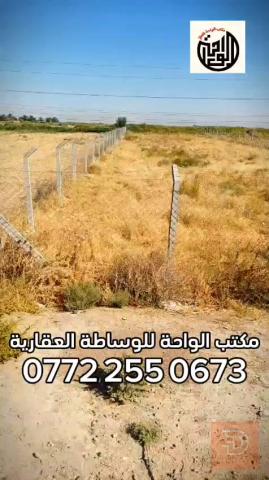 ارض ٢٠٠٠ متر للبيع في ديالى