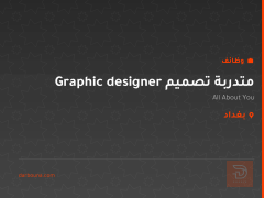 متدربة تصميم Graphic designer — بغداد