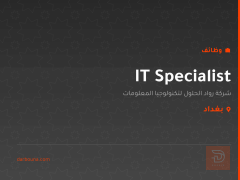 IT Specialist — شركة رواد الحلول — بغداد